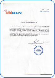 Отзыв WikiZoo